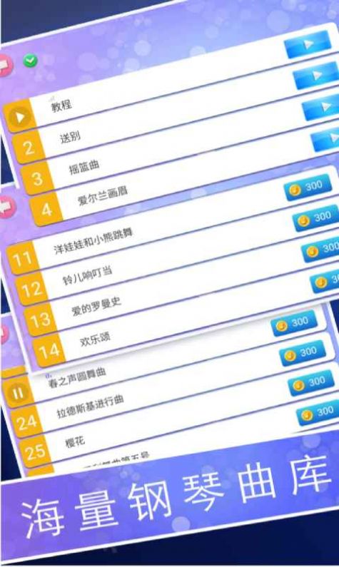 夢幻鋼琴手游戲福利紅包版截圖3