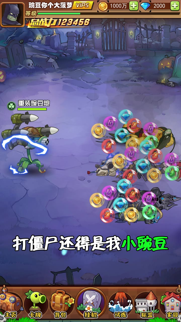 僵尸覺醒手游最新版截圖2