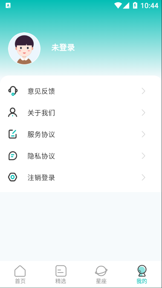 情感測試答題超人APP最新版截圖1