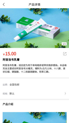 小羚羊商城app安卓版截圖2
