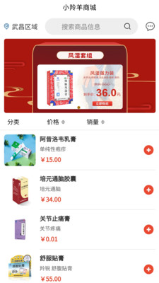 小羚羊商城app安卓版截圖3