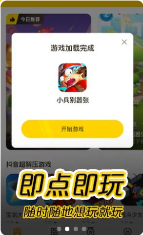 摸摸魚(yú)1.9.5版本最新版下載截圖1