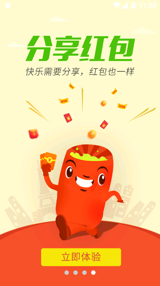 駿途旅游app最新版截圖2