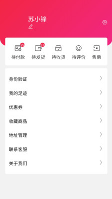 小羚羊商城app安卓版截圖1