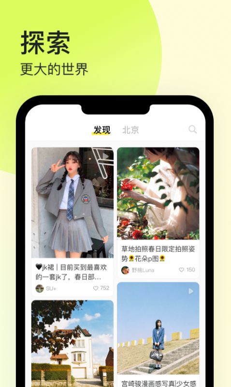 紙球交友APP最新版截圖2