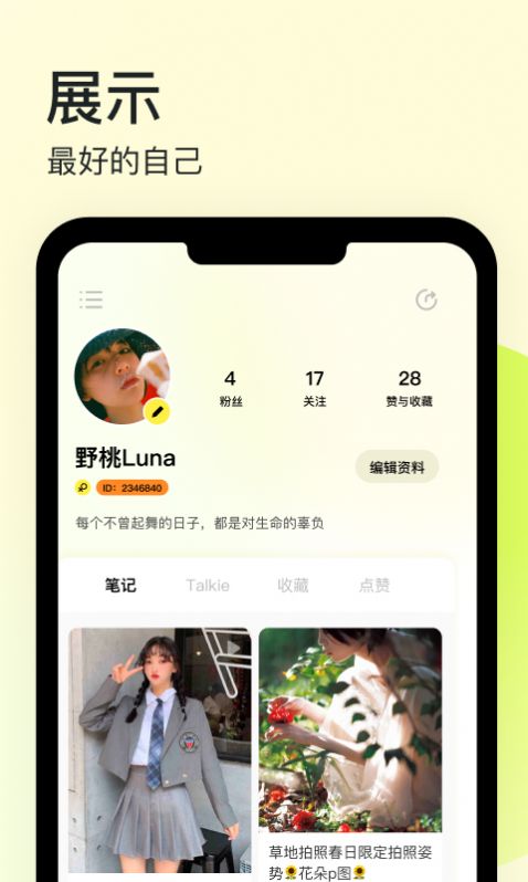 紙球交友APP最新版截圖3