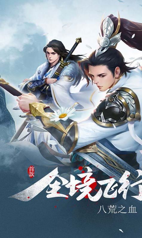 天命傳說之情義山城手游版截圖1