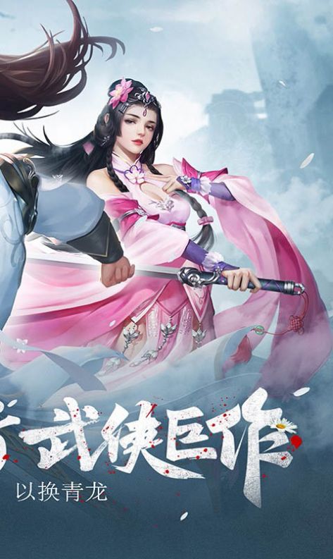 天命傳說之劍冢之地手游最新版截圖2