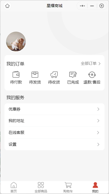 榮耀HONOR星耀商城App版截圖1
