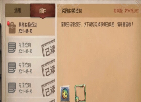 第五人格三金西瓜霜頭像框怎么獲得？三金西瓜霜頭像框獲取攻略