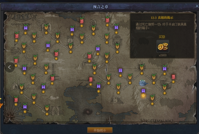 dnf預(yù)言之章12-3怎么過？預(yù)言之章12-3通關(guān)攻略