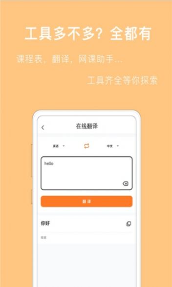 作業(yè)拍照搜答案神器app版截圖2