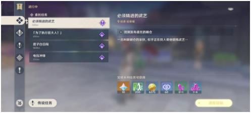 原神洗刷恥辱的一戰(zhàn)任務(wù)攻略：洗刷恥辱的一戰(zhàn)任務(wù)完成方法