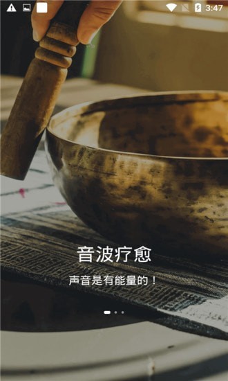 元墨鬧鐘app版截圖3