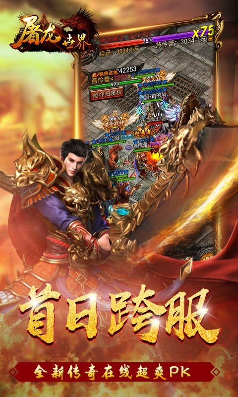 1.89鬼王合擊游戲最新版截圖2