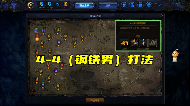 DNF創(chuàng)世之書4-4怎么過不卡bug？創(chuàng)世之書4-4必過攻略