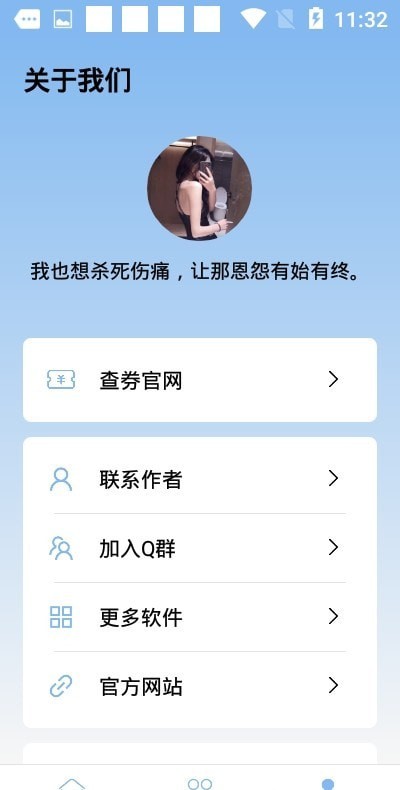 裝逼語音生成App下載截圖4