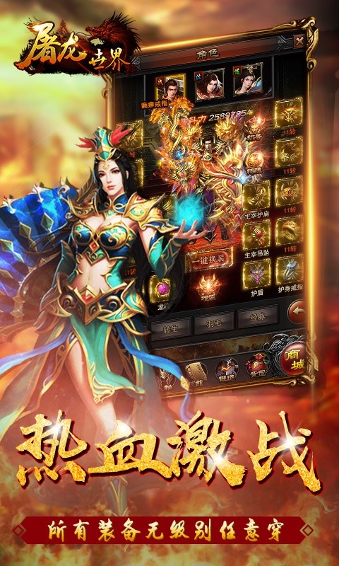 1.89鬼王合擊游戲最新版截圖4