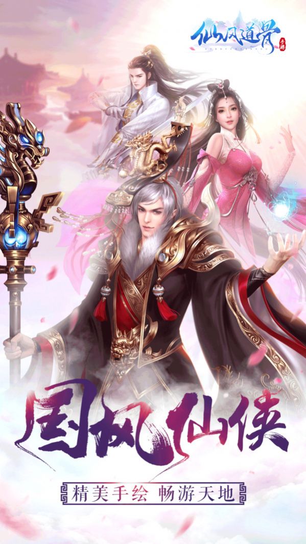 九幽尋道手游最新版截圖1