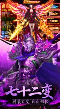 混世魔猴手游最新版截圖4