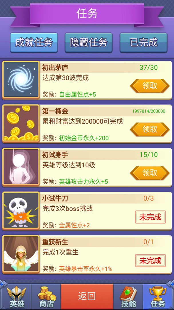魔獸符靈TD最強(qiáng)陣容rpg版游戲截圖3