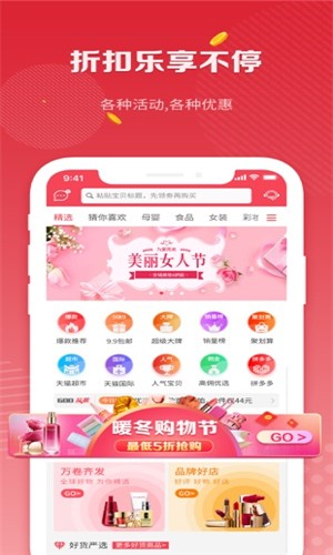 眾善富民安卓版新版app下載截圖2