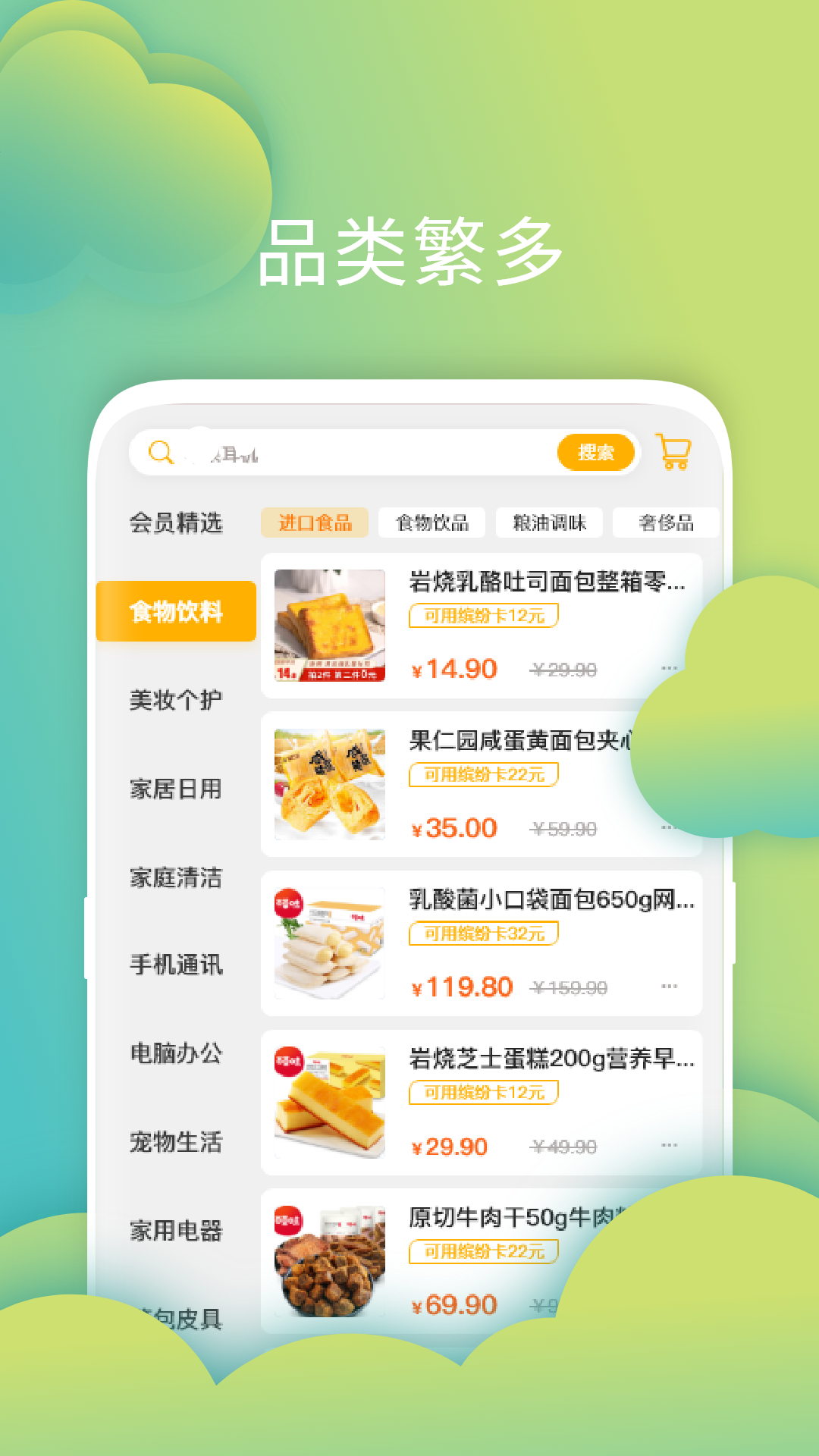 叮叮店APP客戶端截圖2