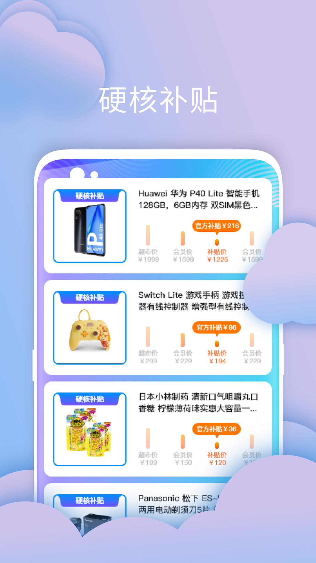 叮叮店APP客戶端截圖1