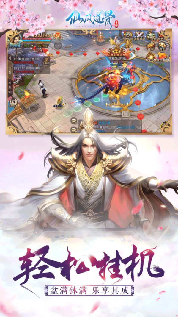 九幽尋道手游最新版截圖2