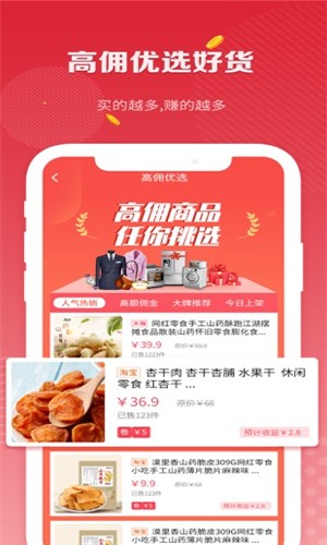 眾善富民安卓版新版app下載截圖3