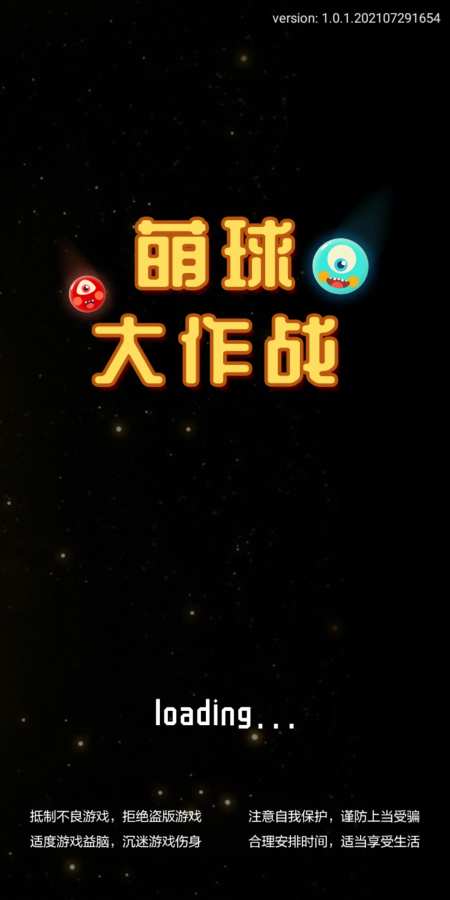 萌球大作戰(zhàn)游戲最新安卓版截圖2
