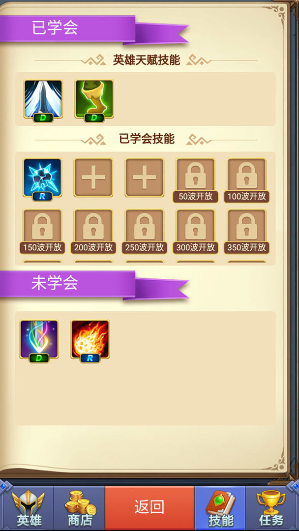 魔獸符靈TD最強(qiáng)陣容rpg版游戲截圖4