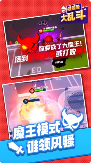 Ohayoo摸摸魚大亂斗游戲安卓版截圖3