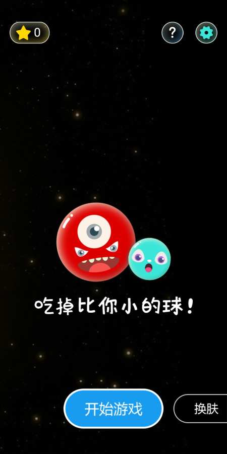 萌球大作戰(zhàn)游戲最新安卓版截圖3