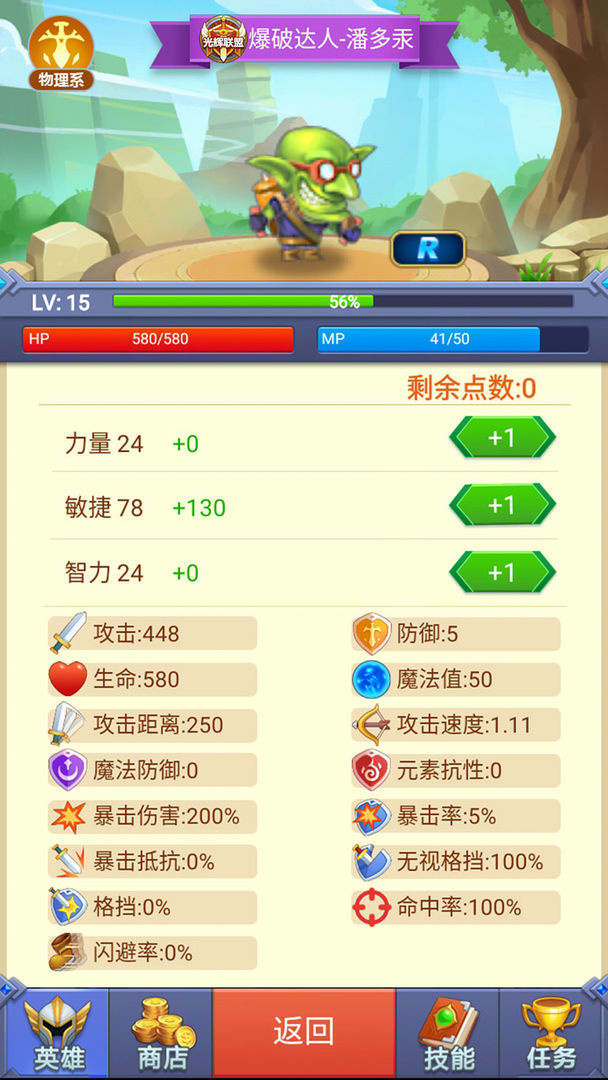 魔獸符靈TD最強(qiáng)陣容rpg版游戲截圖1