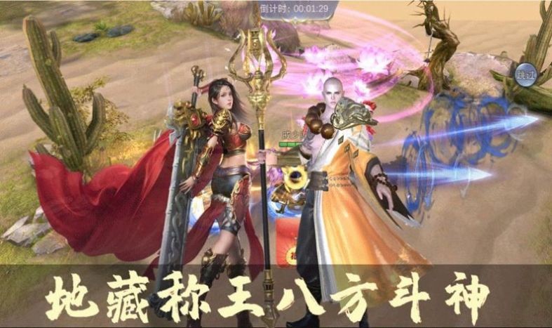 玄龍?zhí)燔Q手游正版截圖5