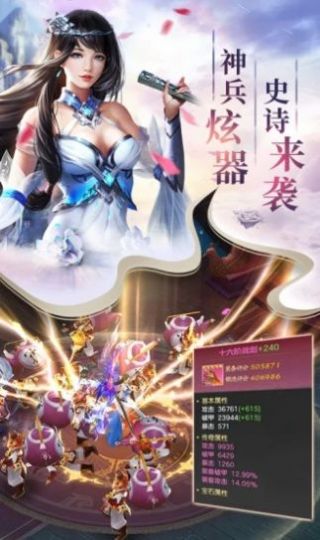 五靈封天手游版截圖1