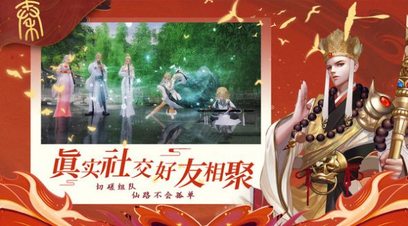 仙魔戰(zhàn)場(chǎng)一念通天手游安卓版截圖4