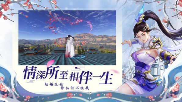仙魔戰(zhàn)場(chǎng)一念通天手游安卓版截圖3