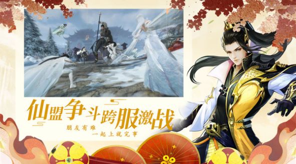 仙魔戰(zhàn)場(chǎng)一念通天手游安卓版截圖2