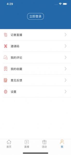 工人日報客戶端app下載截圖3