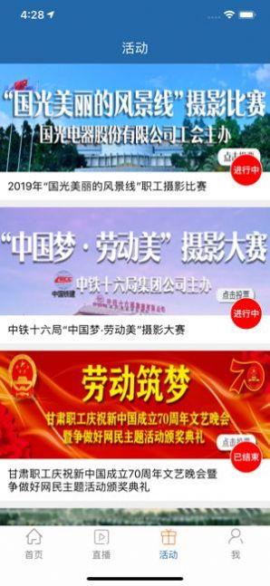 工人日報客戶端app下載截圖4