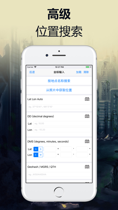 谷歌地圖核彈模擬最新版截圖3