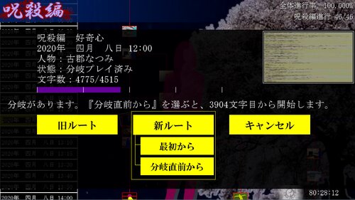 死月妖花四月八日游戲最新漢化版截圖4