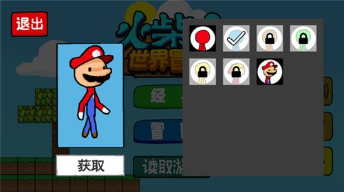 火柴人世界冒險(xiǎn)游戲下載安裝截圖2