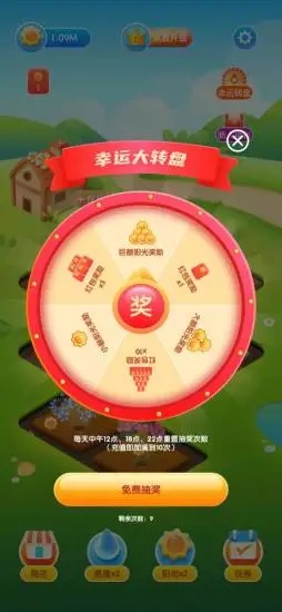 天天花園游戲紅包版截圖1
