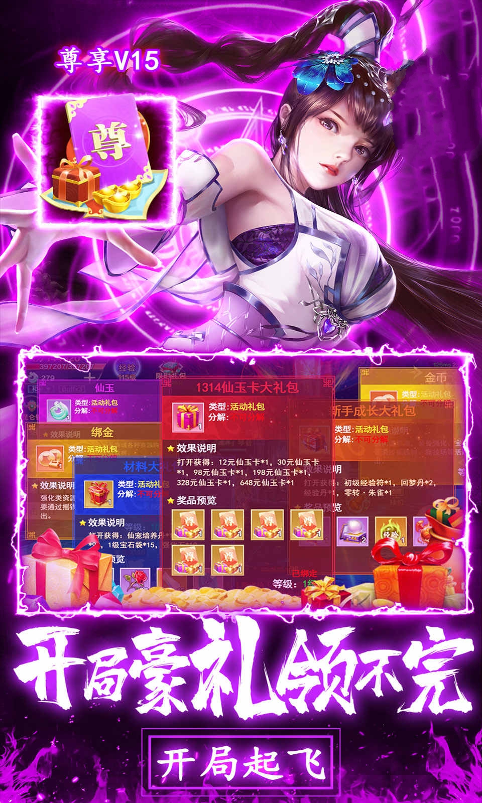 青丘妖傳手游正式版截圖5