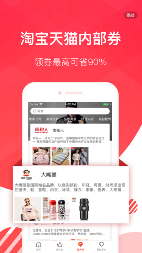 陶特賣APP最新版截圖3