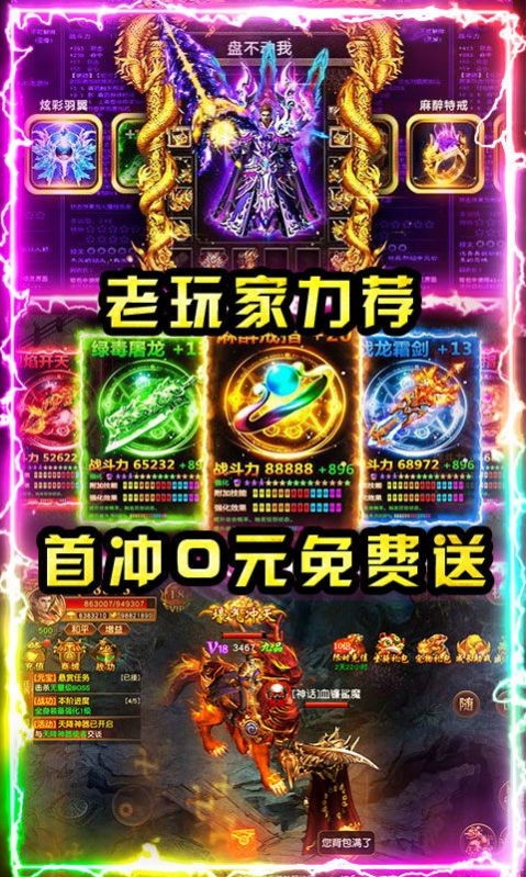 霸刀大陸手游正版截圖5