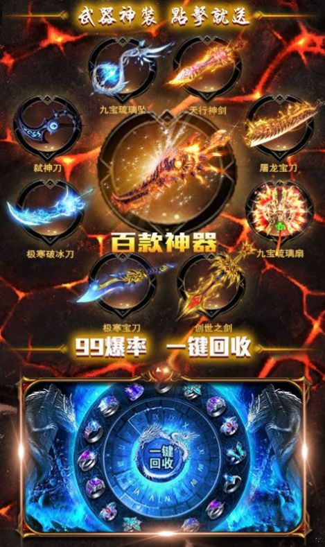 無限倚天傳奇手游最新版截圖3